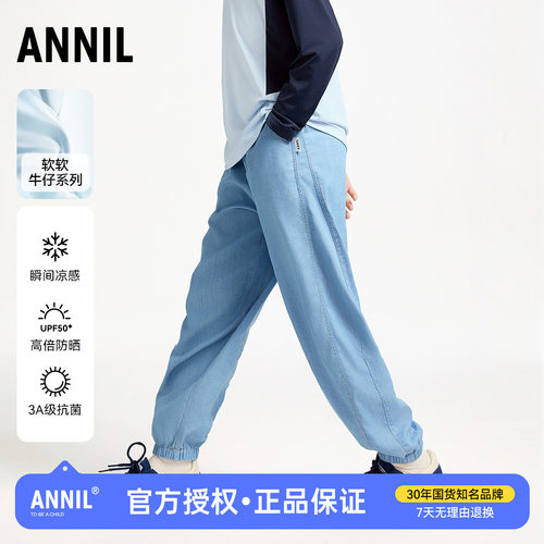 抗菌防晒/安奈儿童装男童女童冰感薄牛仔裤2025春夏大童休闲长裤