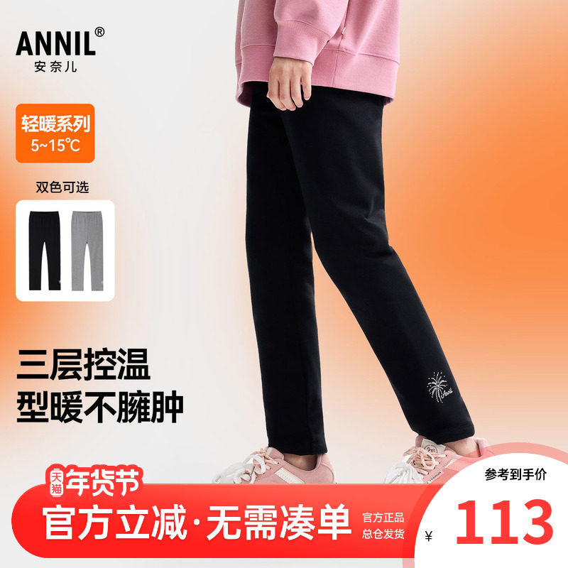 安奈儿童装女童针织打底棉裤2025冬新款儿童休闲保暖夹棉加厚长裤,童装/婴儿装/亲子装,裤子,淘宝优惠券,粉丝福利购,淘宝优惠卷