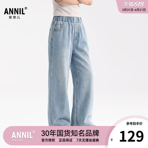 安奈儿童装女童宽松直筒牛仔裤2026春夏新款儿童时尚裤子休闲长裤