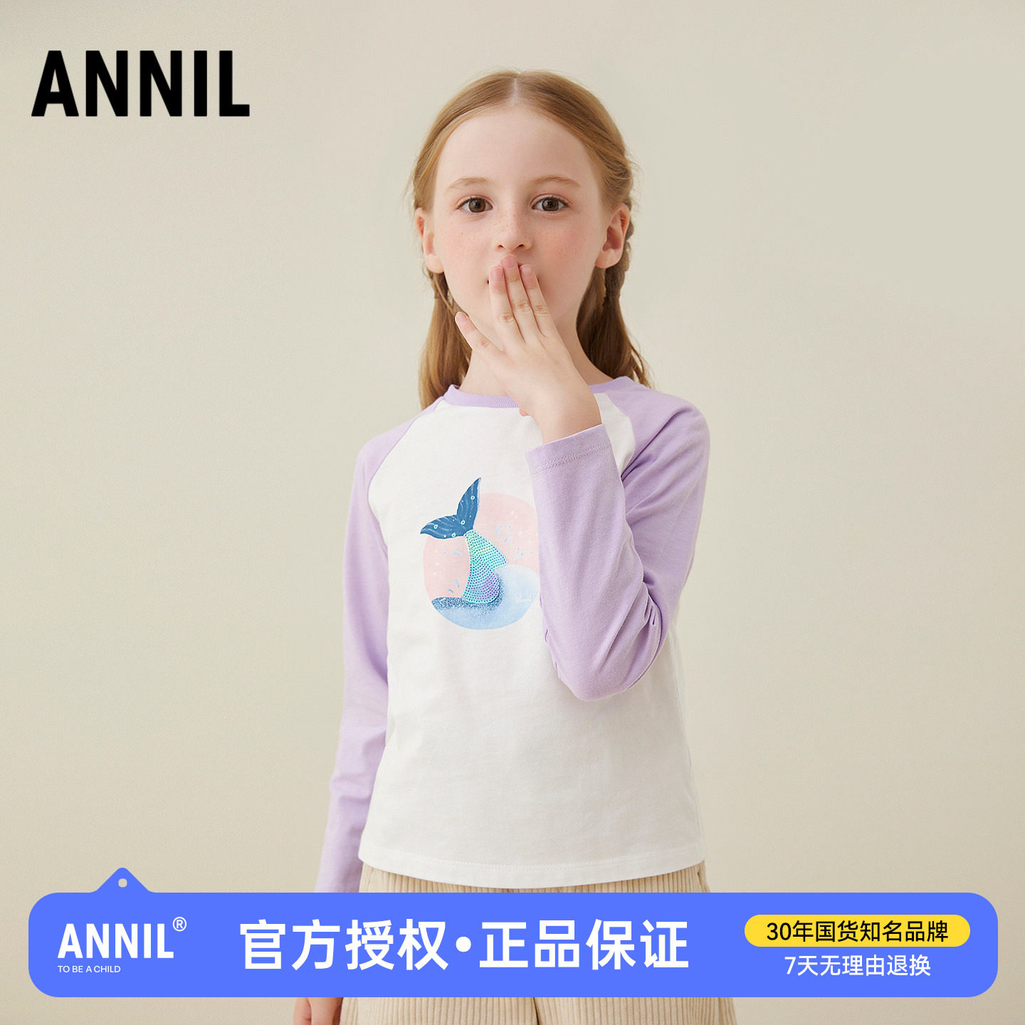 【纯棉】安奈儿童装女童圆领长袖T恤2026春新款儿童透气打底上衣
