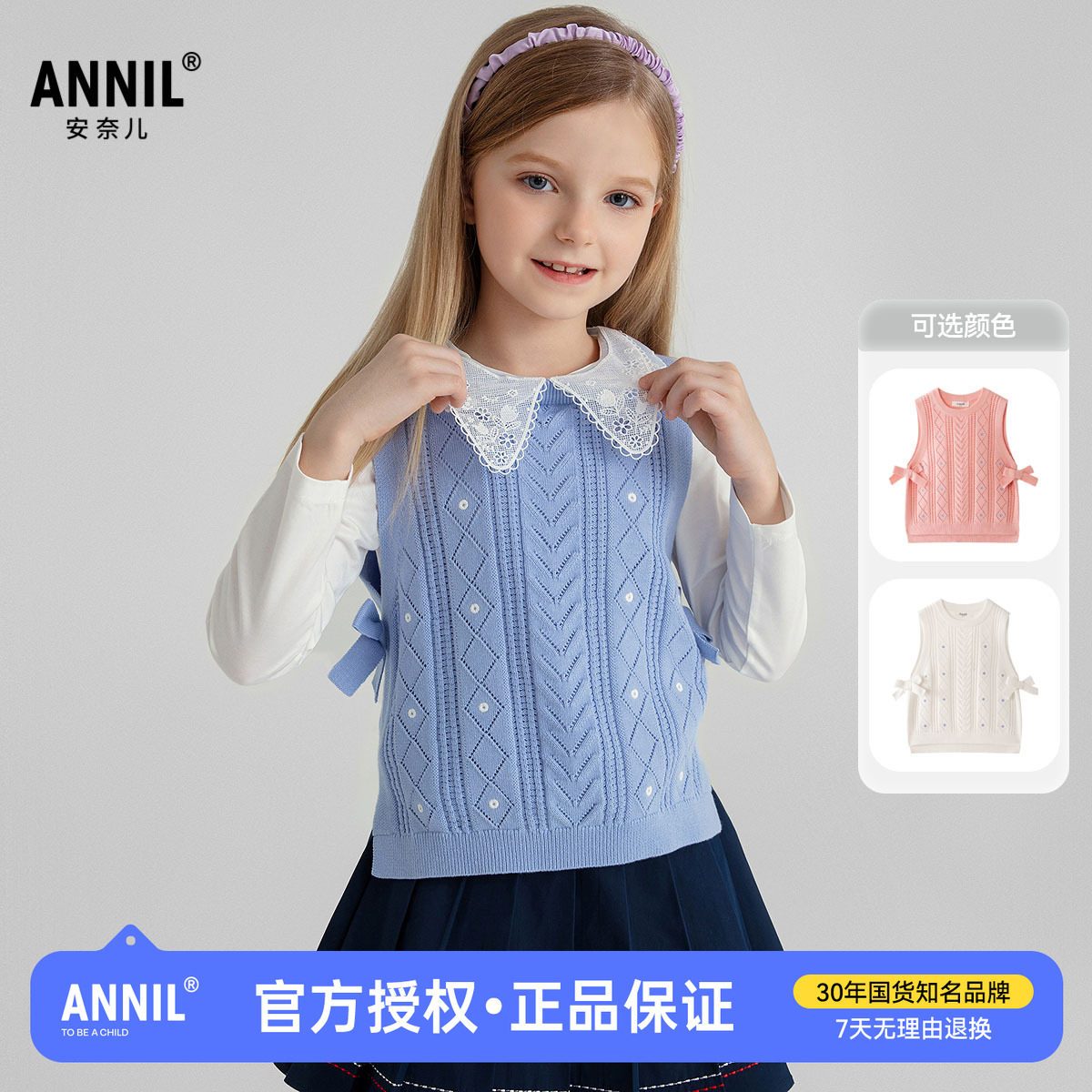 安奈儿童装女童纯棉毛线背心2025秋季新款儿童棉线衫叠穿马甲坎肩图片