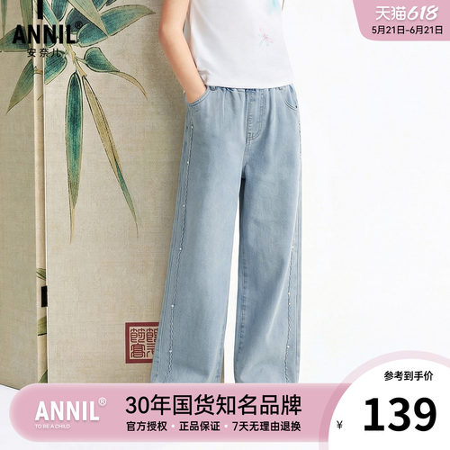 安奈儿童装女童宽松直筒莱赛尔软牛仔裤2026春夏新款休闲阔腿裤