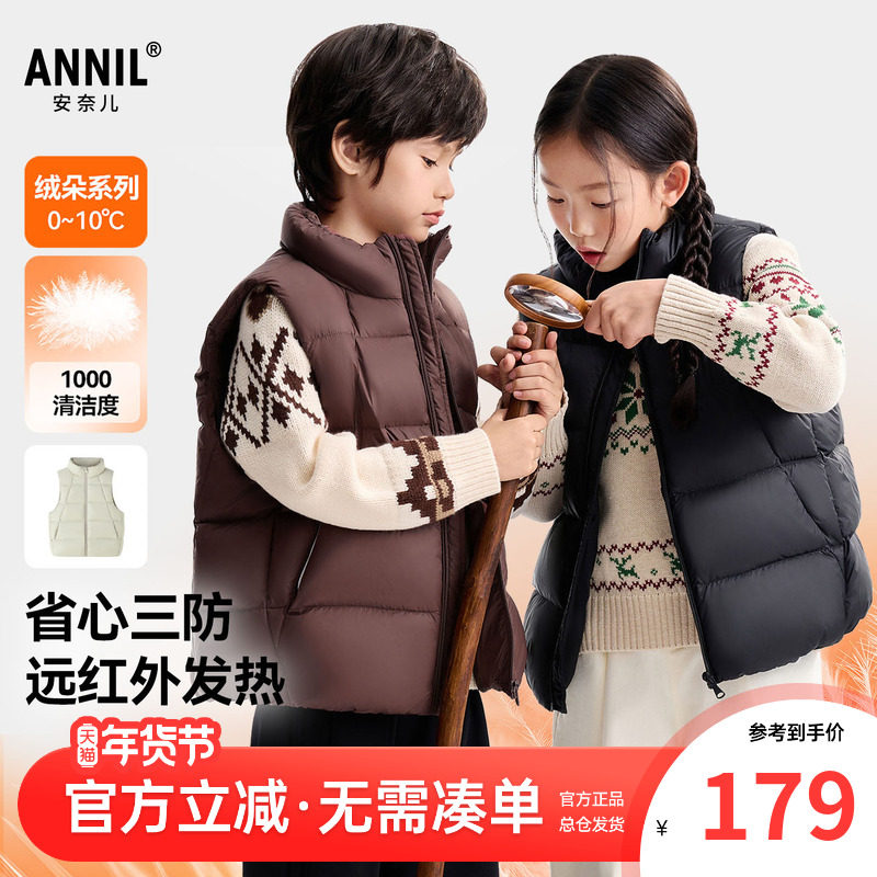 【三防发热】安奈儿男童女童立领羽绒马甲2025冬新款儿童保暖背心,童装/婴儿装/亲子装,羽绒马甲,淘宝优惠券,粉丝福利购,淘宝优惠卷