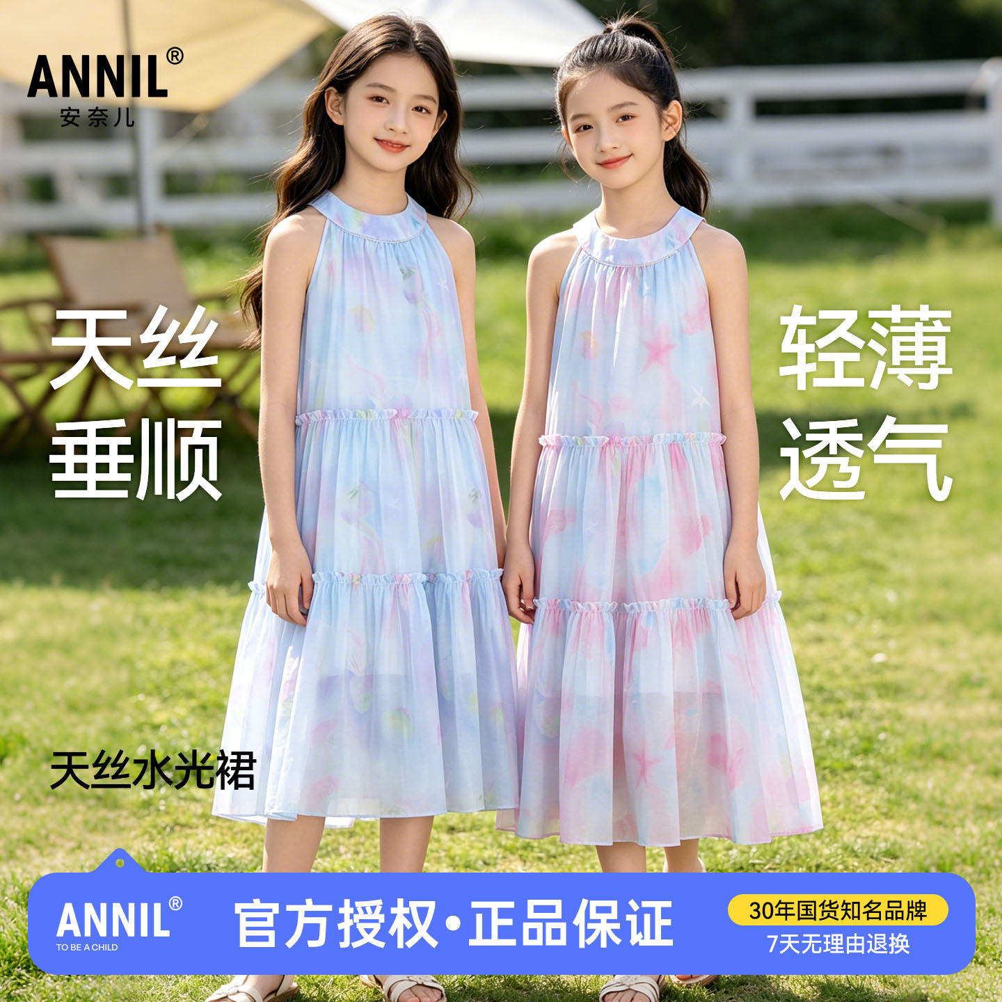 安奈儿童装女童天丝无袖连衣裙2026夏季新款儿童度假风裙子公主裙图片