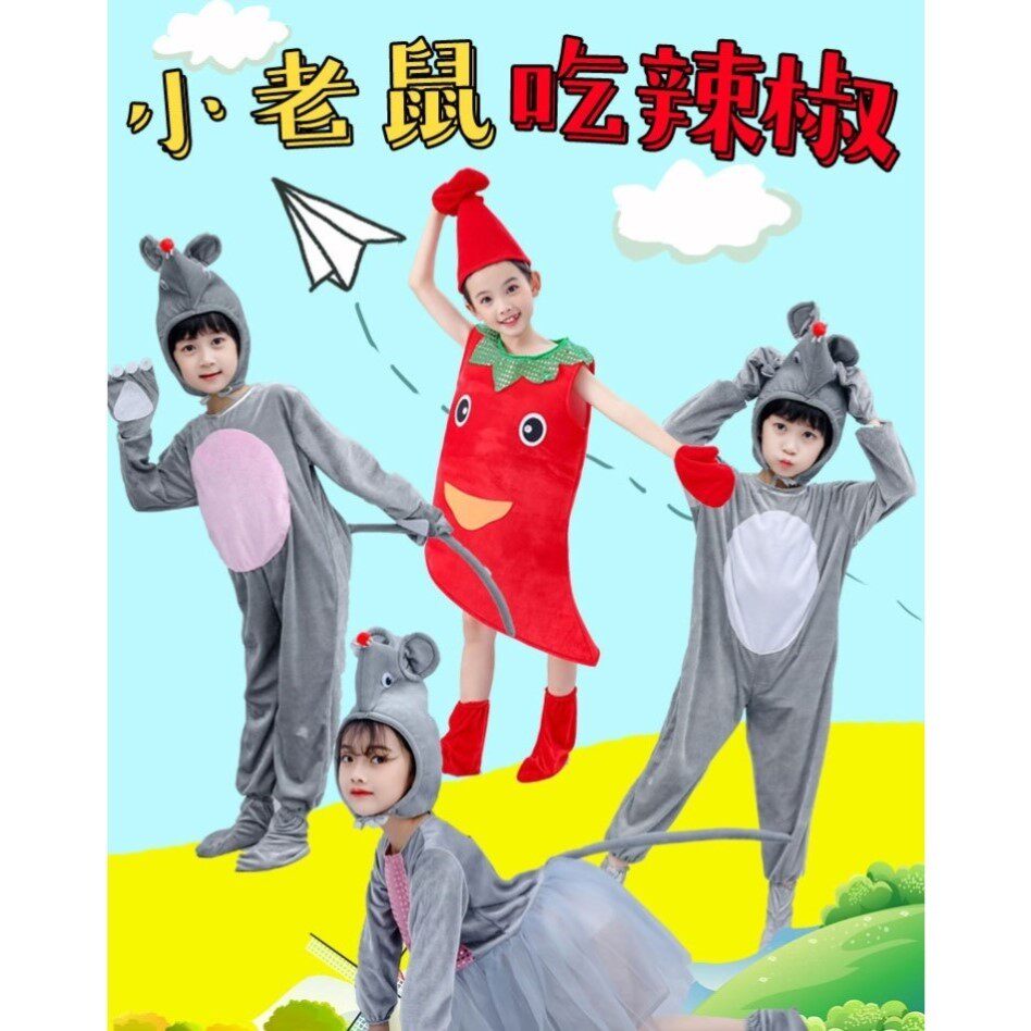 元旦儿童动物服装老鼠演出服幼儿园小老鼠表演服儿童可爱田鼠超萌