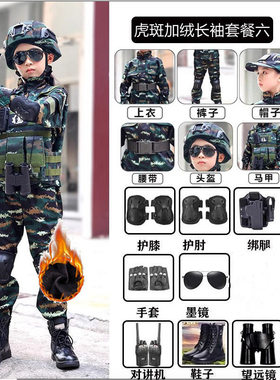 儿童加绒服套装加厚特种兵衣服头盔野战户外骑行防护安全帽