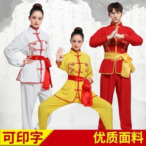 元旦威风锣鼓队打鼓演出服装新款练功服舞龙扇子舞民族舞狮舞蹈