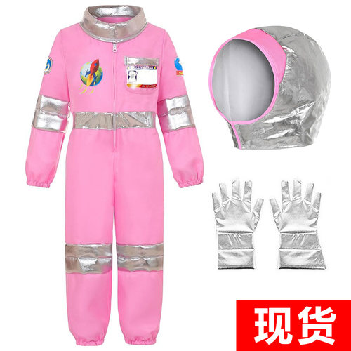 儿童太空服宇航服全套配节日表演服时装秀中小学生扮演服太空人