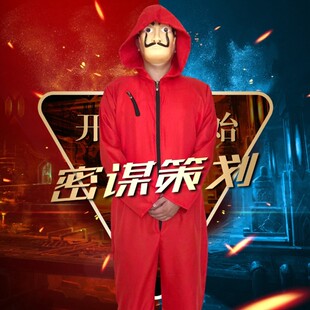 纸钞屋cosplay 达利连体衣la casa de papel 西班牙电影小丑服装
