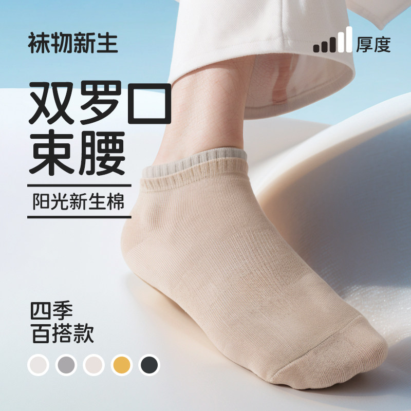 袜子男款纯棉短袜男士春夏防臭脚