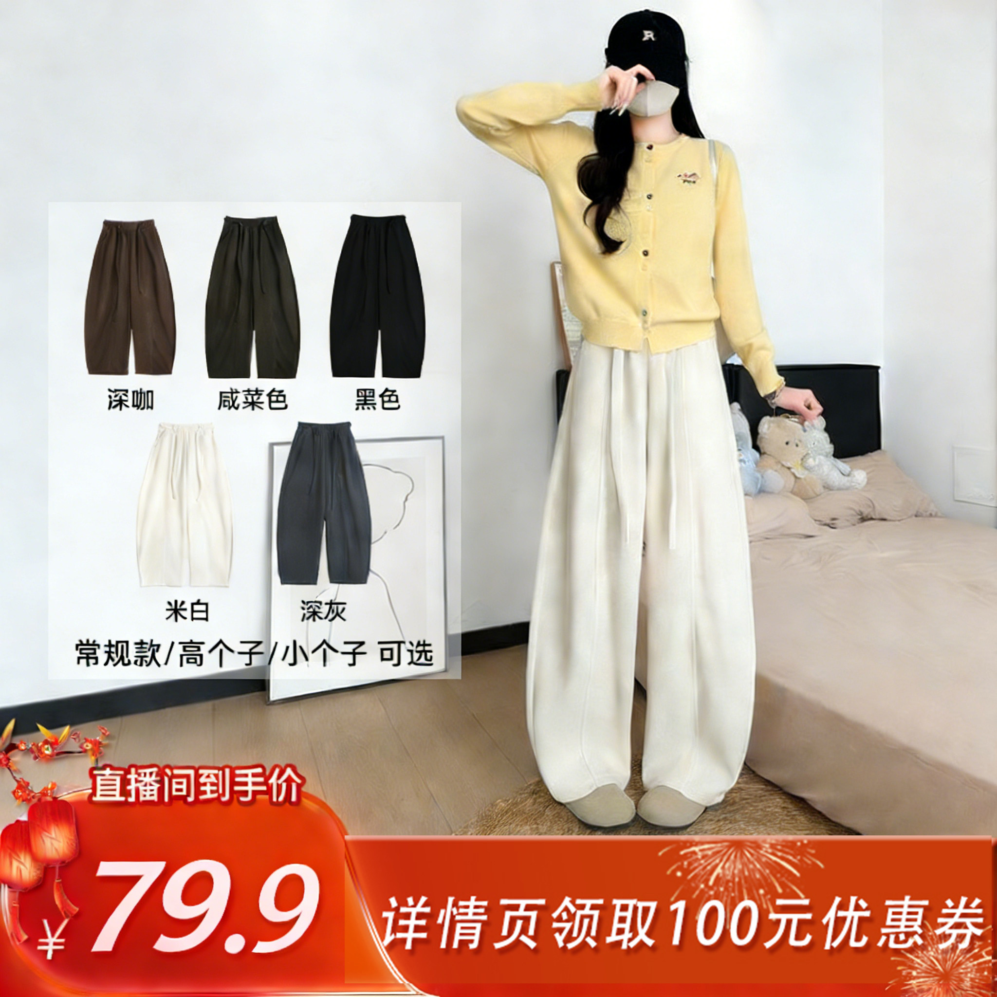 【所有姐姐的衣橱直播间】 极尔斯 加厚绒中线阔腿裤,女装/女士精品,休闲裤,淘宝优惠券,粉丝福利购,淘宝优惠卷