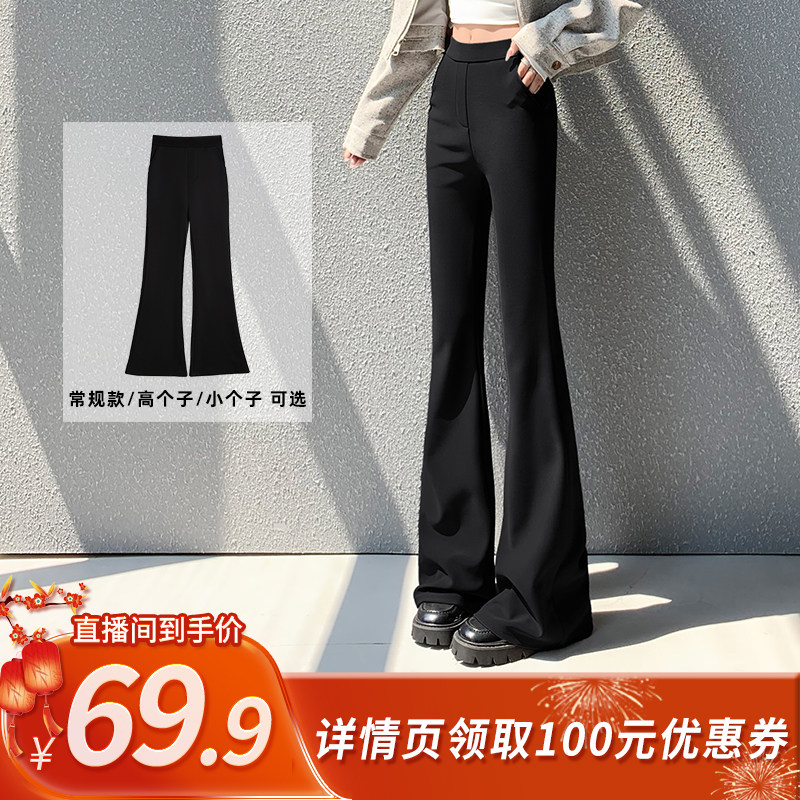 【所有姐姐的衣橱直播间】极尔斯加绒黑色微喇裤