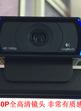 罗技C925e淘宝直播摄像头C920/c930e/c922高清美颜电脑主播直播