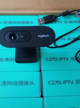 罗技C270电脑摄像头网课实名认证电信C170/C310/C270i/C525麦克风