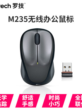 笔记本电脑无线鼠标