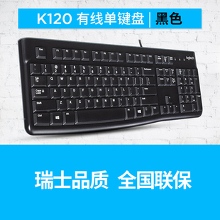 微软600 电脑商务办公家用 MK120有线USB键盘鼠标套装 罗技K120