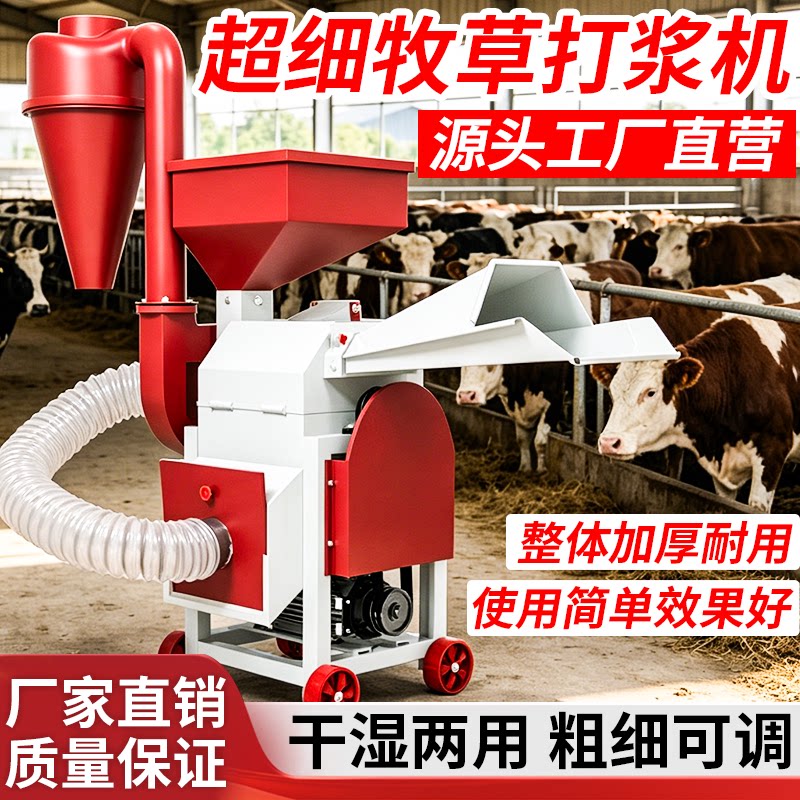 农百顺干湿两用打浆机快速出料图片