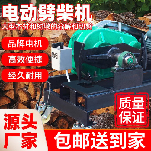 劈柴机自动劈柴机劈柴机全自动劈柴神器农村劈柴神器