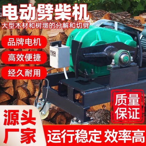劈柴机自动劈柴机劈柴机全自动劈柴神器农村劈柴神器