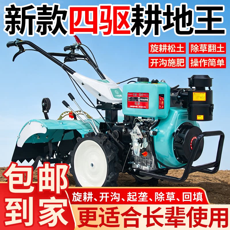新款四驱微耕机多功能品牌发动机