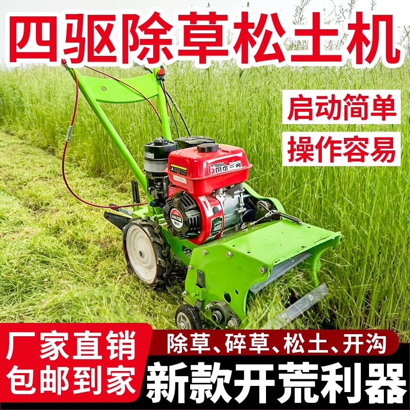 农百顺自走式多功能除草微耕机图片