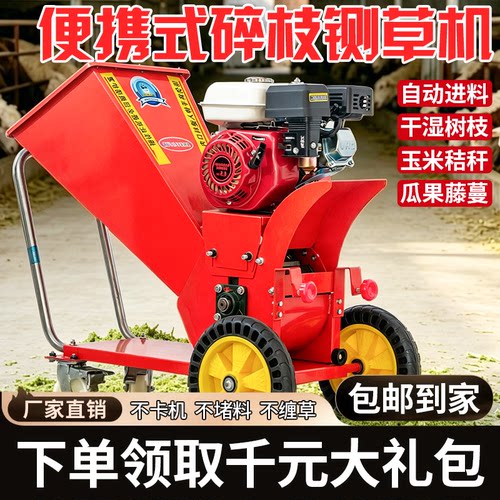 柴油园林树枝粉碎机秸秆果园枝条粉碎机干湿树枝养殖碎草机