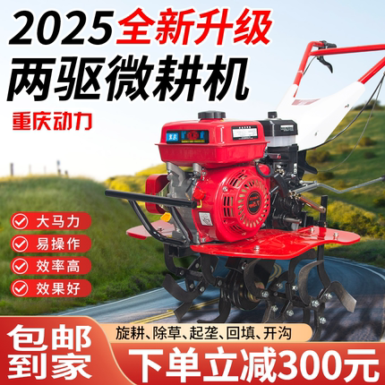 农百顺新款微耕机旋耕耕地翻土机家用农用起垄柴油汽油犁地水田