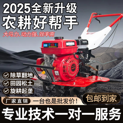 农百顺新款微耕机旋耕耕地翻土机家用农用起垄柴油汽油犁地水田