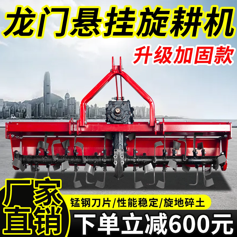 旋耕机农用耕地机灭茬机拖拉机带龙门加强板式悬挂农具旋耕机,农机/农具/农膜,耕种机械/微耕机/开沟机,淘宝优惠券,粉丝福利购,淘宝优惠卷