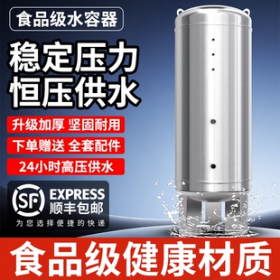 超厚无塔供水器家用不锈钢压力罐全自动自来水井水增压水泵水塔