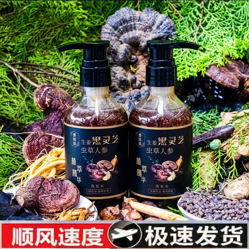 姜姑姑生姜洗发水去屑止痒控油洗护套装手工草本植物生发洗发膏