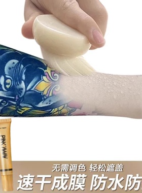 小金管遮纹身神器遮盖疤痕胎记遮瑕膏脸部遮斑点痘痘黑眼圈遮瑕液