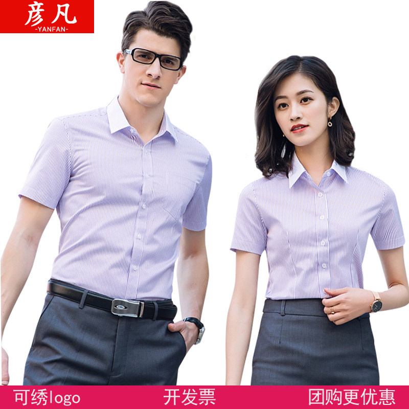 衬衣定制绣logo男女同款职业短袖