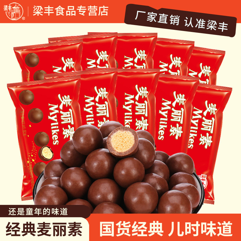 梁丰麦丽素童年经典零食图片