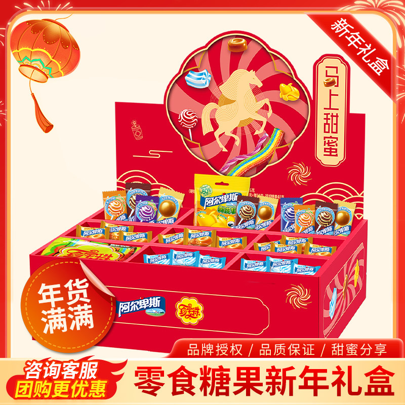 阿尔卑斯礼盒年货节新年礼盒糖果零食大礼包送人过节礼