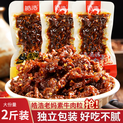 皓浩老妈素肉儿时零食小吃辣条