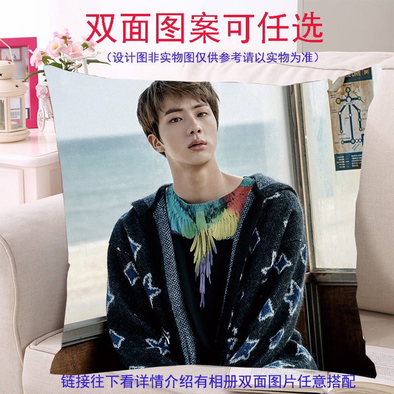 金硕珍jin抱枕防弹少年团送朋友