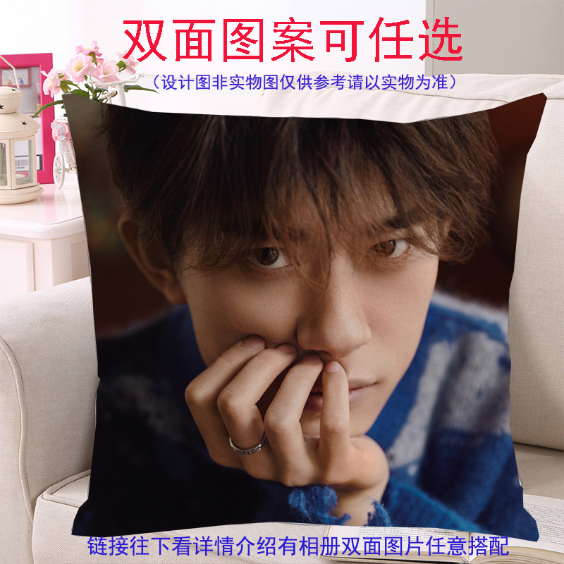 易烊千玺抱枕定制送朋友礼物