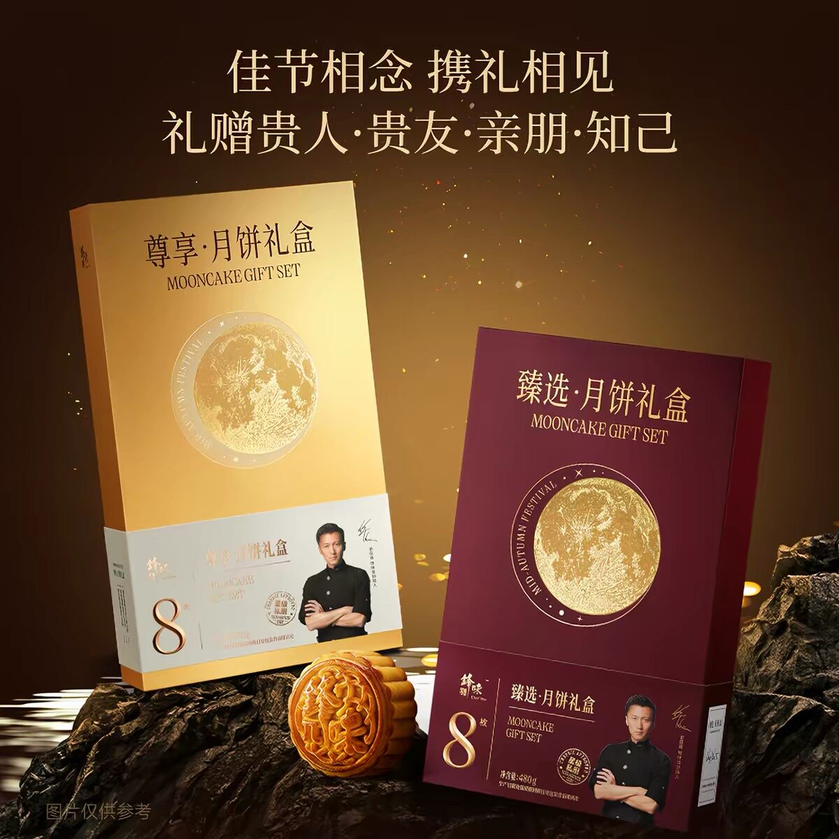 锦华月饼kamwah中秋节礼盒月饼