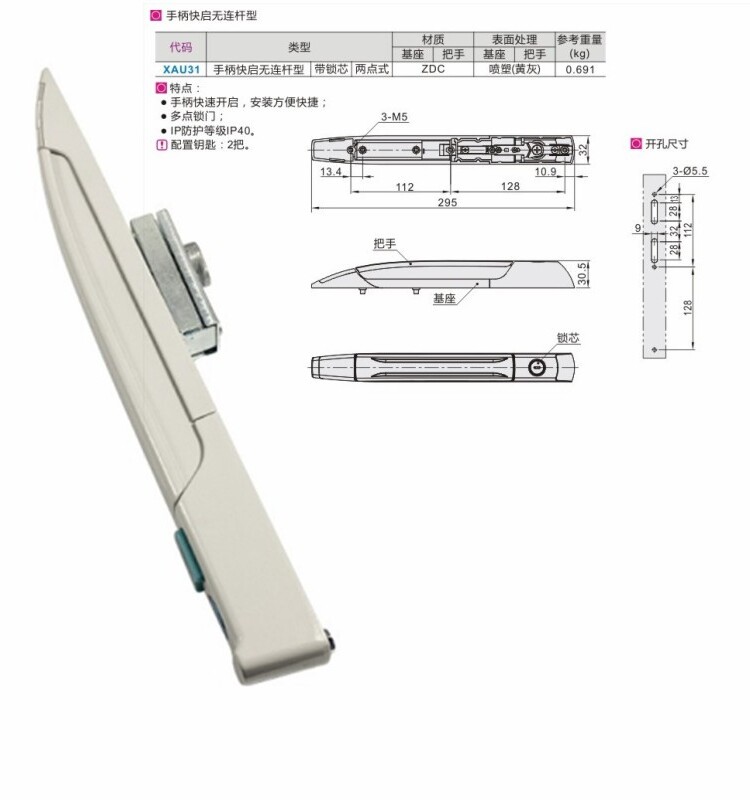 XAU31手柄快启无连杆型 连杆锁机柜门锁 把手适用动车配电箱 橡塑材料及制品 PP板 原图主图