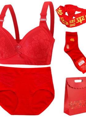 礼盒大红色文胸无钢圈蛇年本命年女内衣套装小胸妈妈聚拢大码胸罩