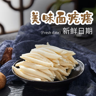 特产新鲜面疙瘩250克面鱼面条方便速食火锅麻辣烫炒菜商用批发