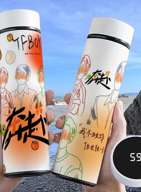 tfboys十周年智能保温杯大容量小巧不锈钢茶杯 轻便携带温显水杯