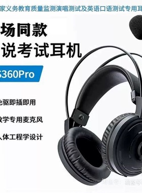 科大讯飞英语听力耳机USB2/e听说/初高中英语听力/机房同款