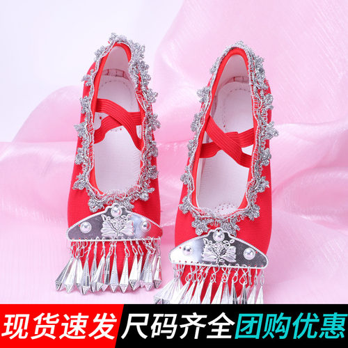 苗族舞蹈鞋儿童女中国舞演出鞋少数民族儿童绣花鞋傣族壮彝族红色