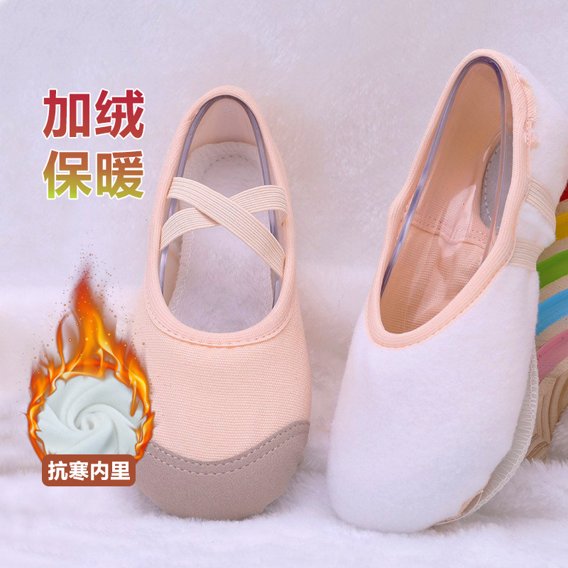 儿童舞蹈鞋加绒加厚秋冬保暖练功鞋女童芭蕾舞鞋专用软底跳舞鞋