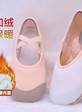 儿童舞蹈鞋加绒加厚秋冬保暖练功鞋女童芭蕾舞鞋专用软底跳舞鞋
