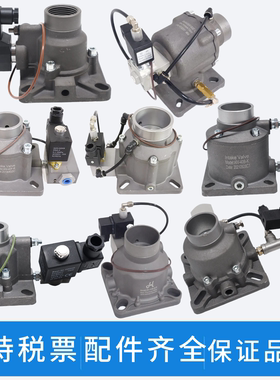 螺杆空压机进气阀总成HJF25Y 25B JIV40B 40C AIV50B 65C 85F-K