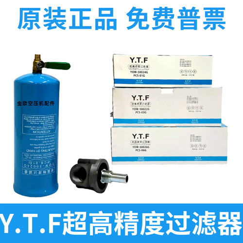 Ytf精密过滤器YOW-50026PCS03G01G06G 激光切割超高精度过滤器