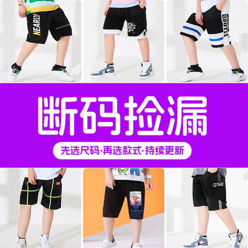 胖男童短裤夏季薄款运动五分裤